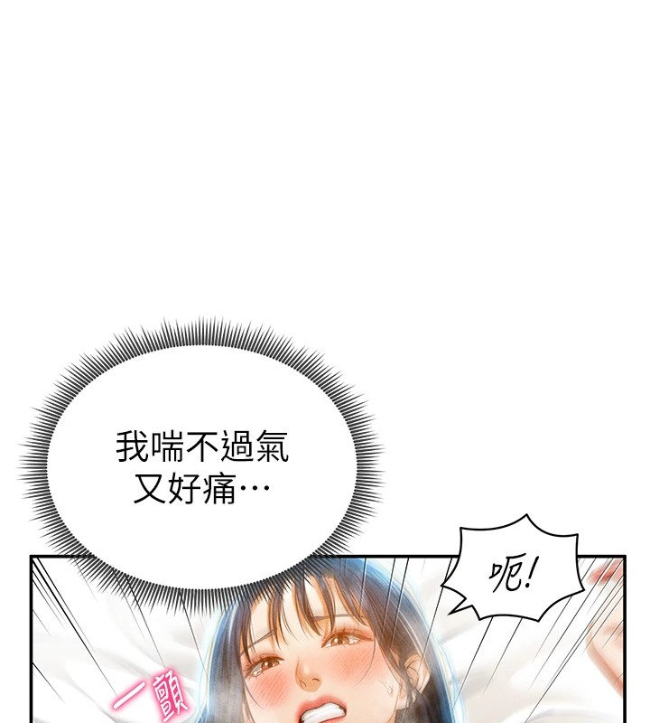 第15话-这全怪妳太色了!!-私密视角-叮精灵,都米,野格炸弹（第19张）
