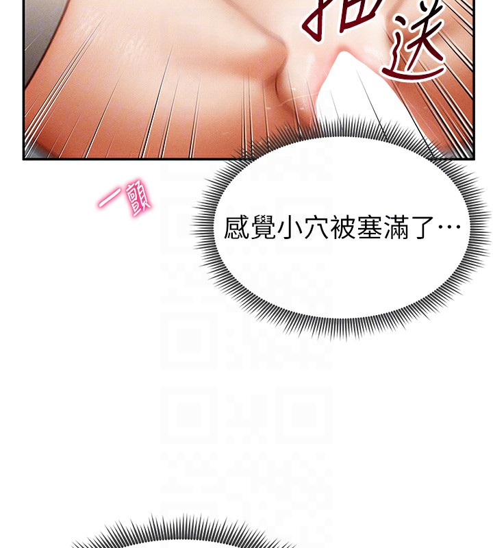 第15话-这全怪妳太色了!!-私密视角-叮精灵,都米,野格炸弹（第21张）