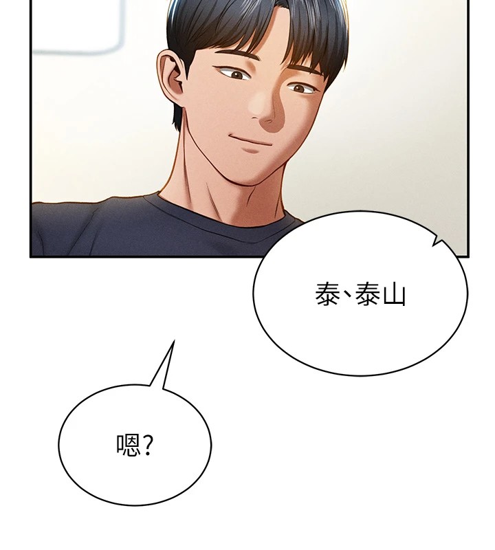 第15话-这全怪妳太色了!!-私密视角-叮精灵,都米,野格炸弹（第29张）
