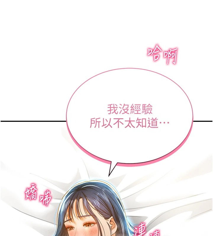 第15话-这全怪妳太色了!!-私密视角-叮精灵,都米,野格炸弹（第31张）