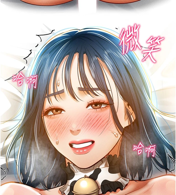 第15话-这全怪妳太色了!!-私密视角-叮精灵,都米,野格炸弹（第33张）