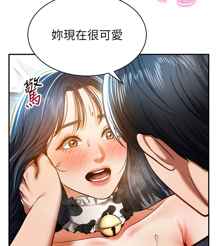 第15话-这全怪妳太色了!!-私密视角-叮精灵,都米,野格炸弹（第41张）