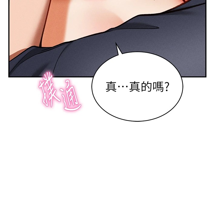 第15话-这全怪妳太色了!!-私密视角-叮精灵,都米,野格炸弹（第42张）