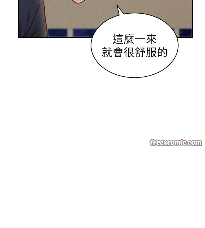 第15话-这全怪妳太色了!!-私密视角-叮精灵,都米,野格炸弹（第45张）