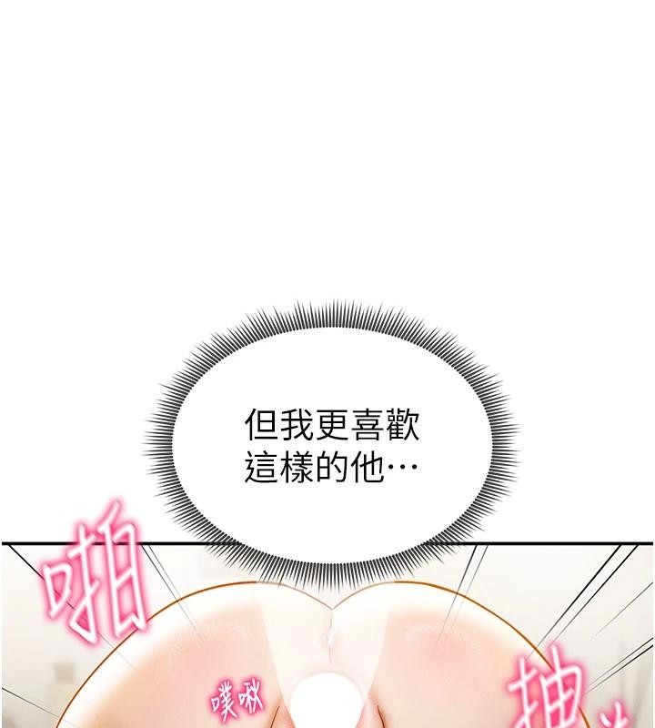 第16话-妳还想要吗?-私密视角-叮精灵,都米,野格炸弹（第7张）