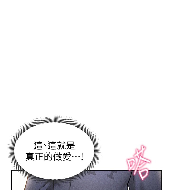 第16话-妳还想要吗?-私密视角-叮精灵,都米,野格炸弹（第3张）