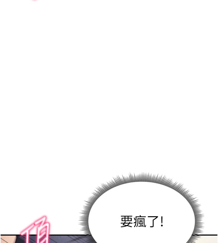第16话-妳还想要吗?-私密视角-叮精灵,都米,野格炸弹（第9张）