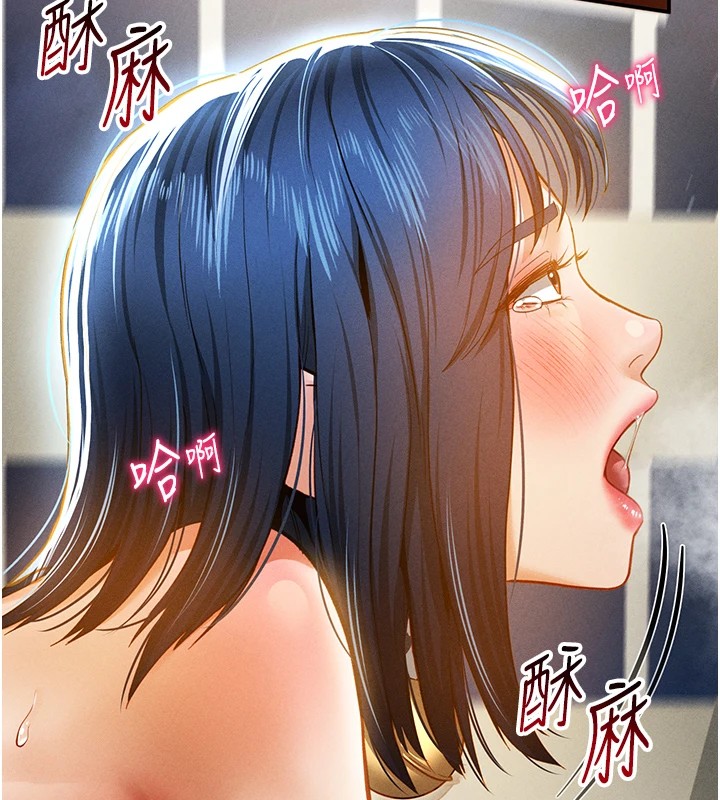 第16话-妳还想要吗?-私密视角-叮精灵,都米,野格炸弹（第13张）