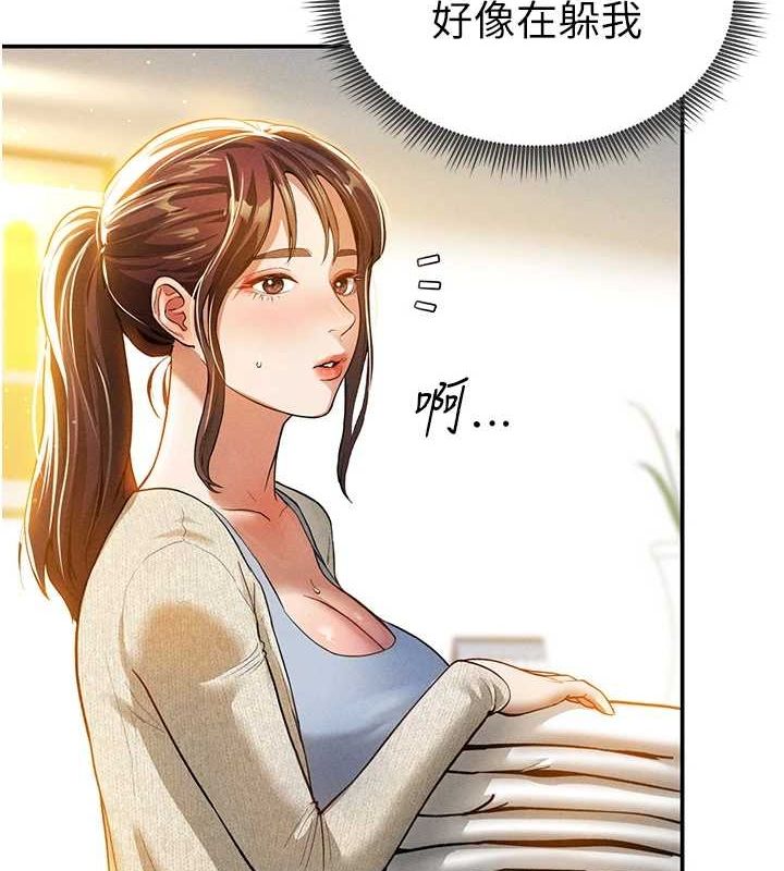 第17话-阿姨的诱惑-私密视角-叮精灵,都米,野格炸弹（第5张）