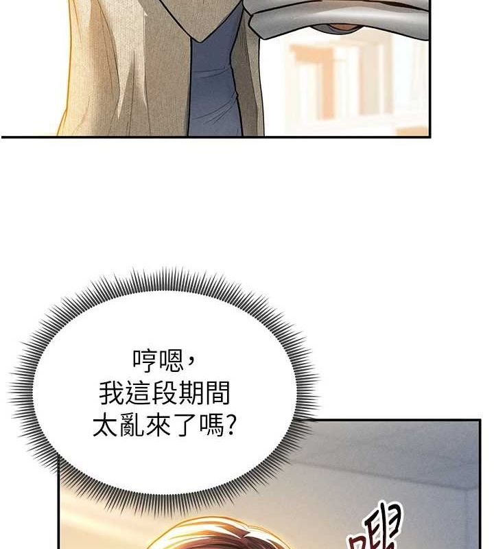 第17话-阿姨的诱惑-私密视角-叮精灵,都米,野格炸弹（第6张）
