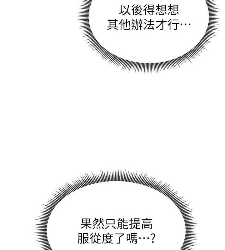 第17话-阿姨的诱惑-私密视角-叮精灵,都米,野格炸弹（第8张）