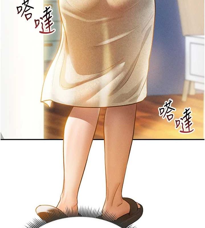 第17话-阿姨的诱惑-私密视角-叮精灵,都米,野格炸弹（第11张）