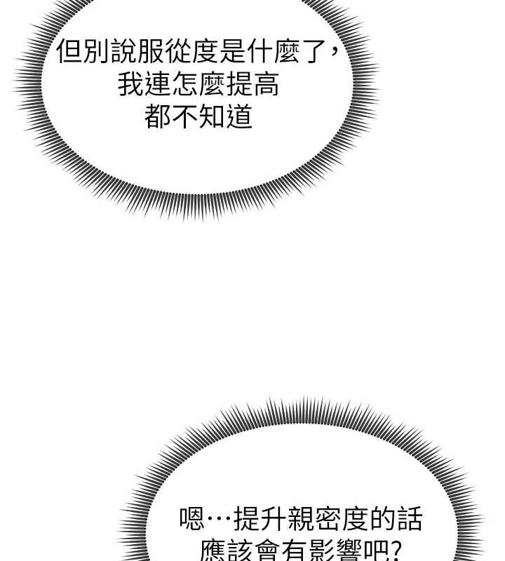 第17话-阿姨的诱惑-私密视角-叮精灵,都米,野格炸弹（第12张）