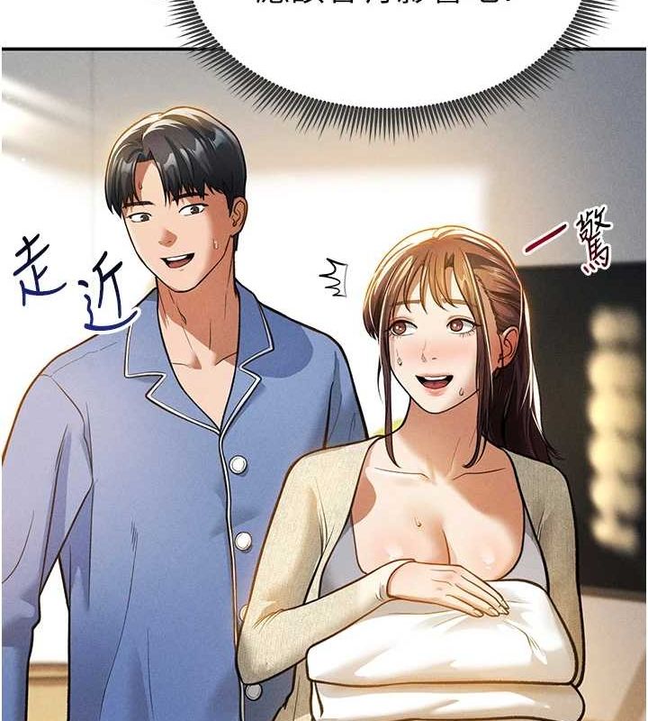第17话-阿姨的诱惑-私密视角-叮精灵,都米,野格炸弹（第13张）