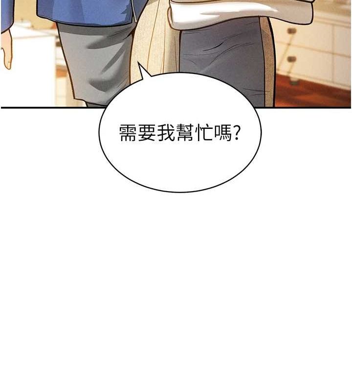 第17话-阿姨的诱惑-私密视角-叮精灵,都米,野格炸弹（第14张）