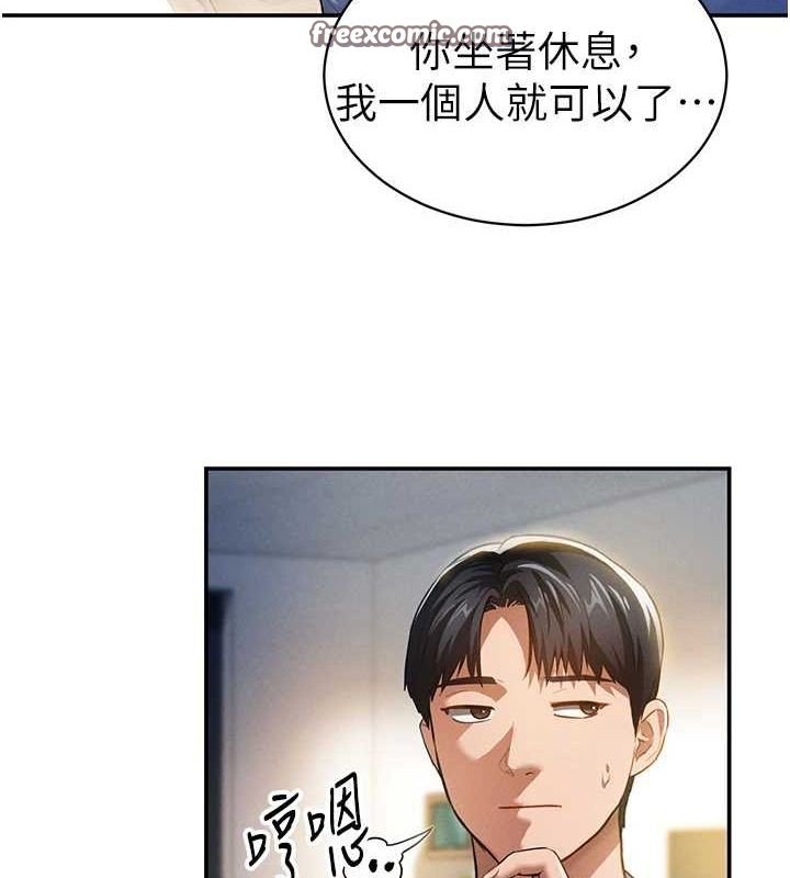 第17话-阿姨的诱惑-私密视角-叮精灵,都米,野格炸弹（第16张）