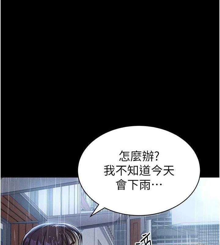 第17话-阿姨的诱惑-私密视角-叮精灵,都米,野格炸弹（第23张）