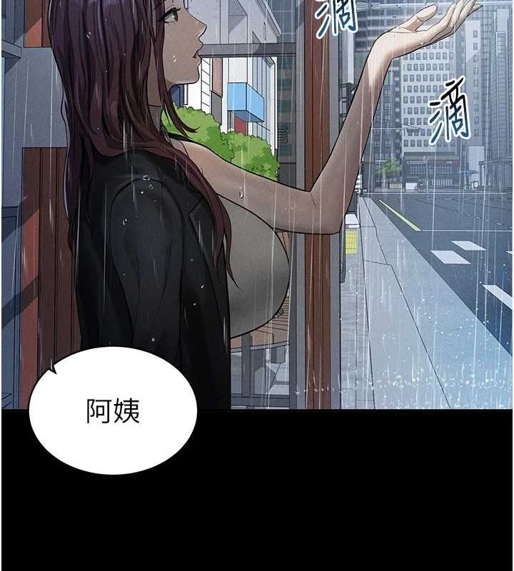 第17话-阿姨的诱惑-私密视角-叮精灵,都米,野格炸弹（第24张）