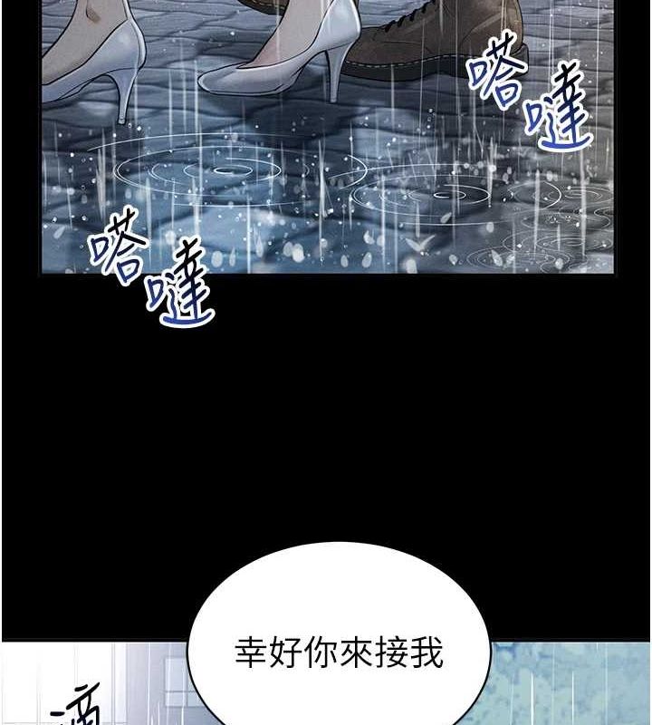 第17话-阿姨的诱惑-私密视角-叮精灵,都米,野格炸弹（第28张）