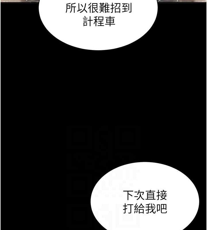 第17话-阿姨的诱惑-私密视角-叮精灵,都米,野格炸弹（第31张）