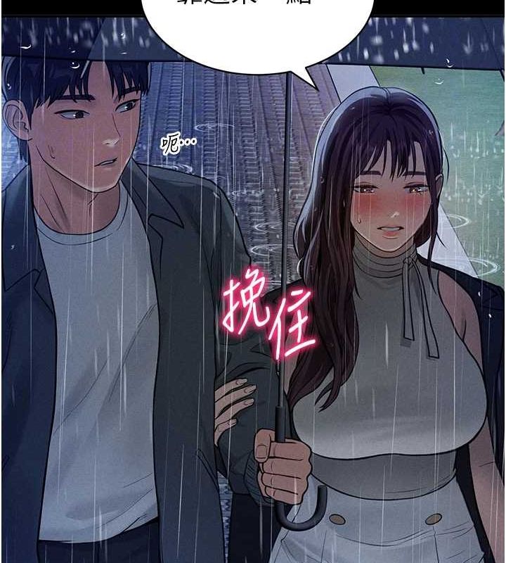 第17话-阿姨的诱惑-私密视角-叮精灵,都米,野格炸弹（第35张）