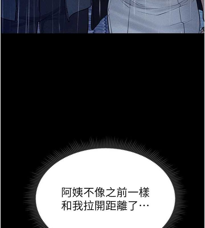 第17话-阿姨的诱惑-私密视角-叮精灵,都米,野格炸弹（第36张）