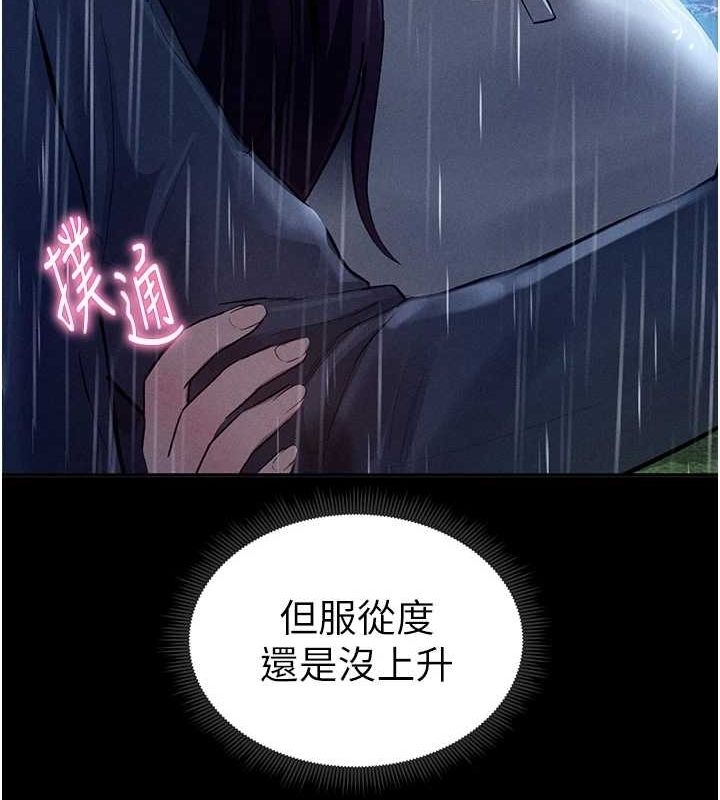 第17话-阿姨的诱惑-私密视角-叮精灵,都米,野格炸弹（第41张）