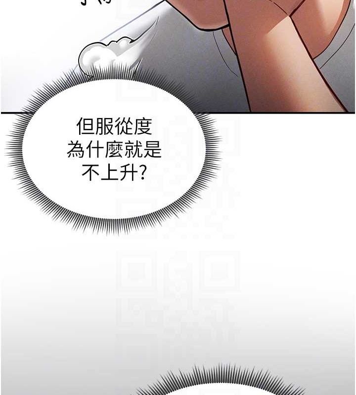 第17话-阿姨的诱惑-私密视角-叮精灵,都米,野格炸弹（第46张）
