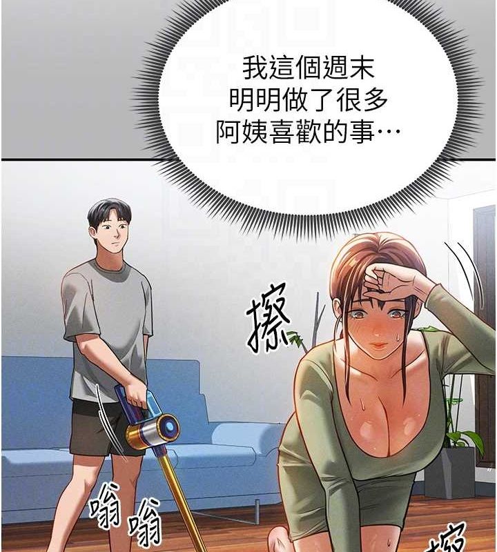 第17话-阿姨的诱惑-私密视角-叮精灵,都米,野格炸弹（第47张）