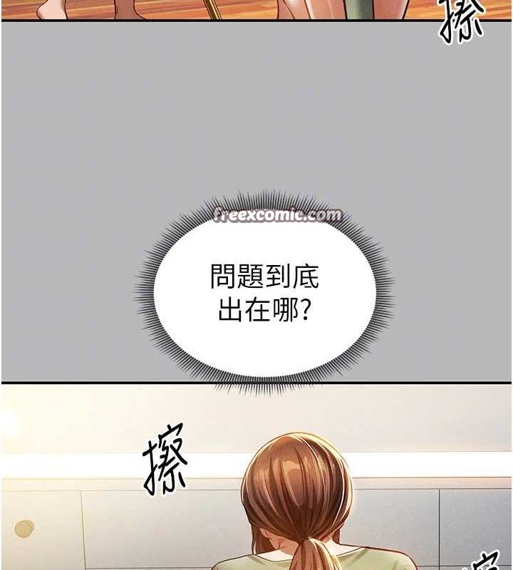 第17话-阿姨的诱惑-私密视角-叮精灵,都米,野格炸弹（第48张）