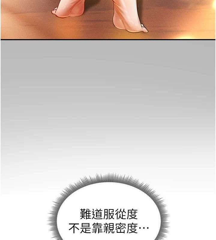 第17话-阿姨的诱惑-私密视角-叮精灵,都米,野格炸弹（第50张）