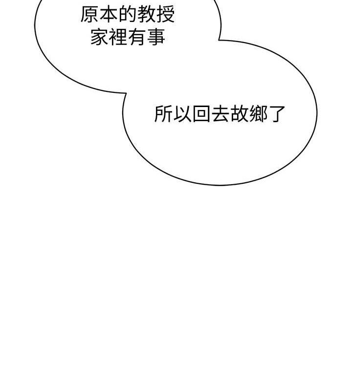 第17话-阿姨的诱惑-私密视角-叮精灵,都米,野格炸弹（第57张）