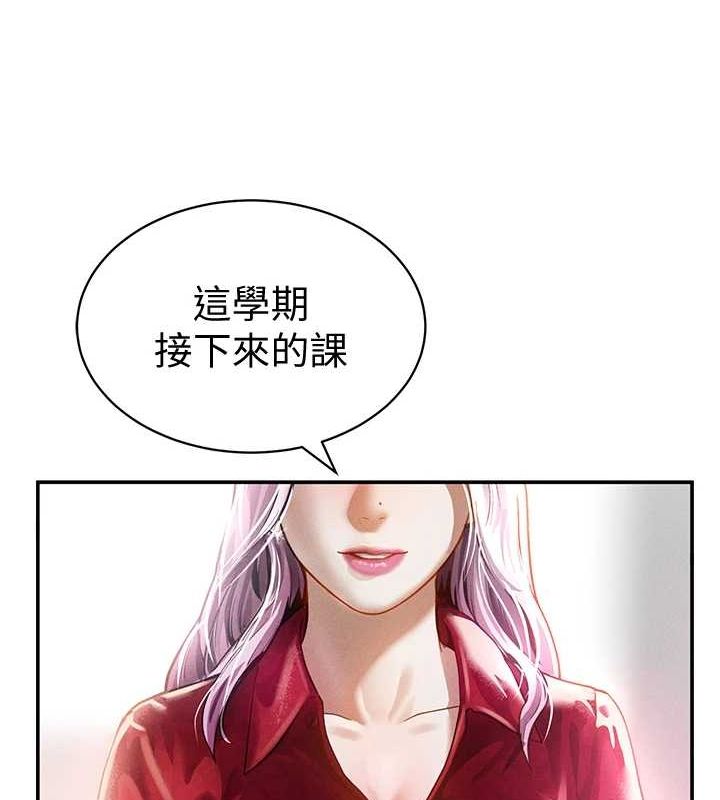 第17话-阿姨的诱惑-私密视角-叮精灵,都米,野格炸弹（第58张）