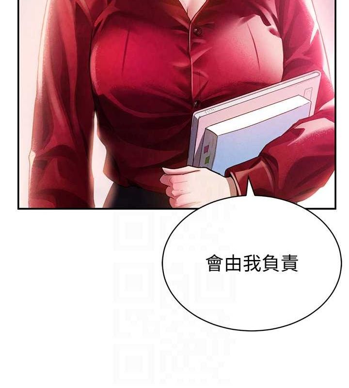第17话-阿姨的诱惑-私密视角-叮精灵,都米,野格炸弹（第59张）
