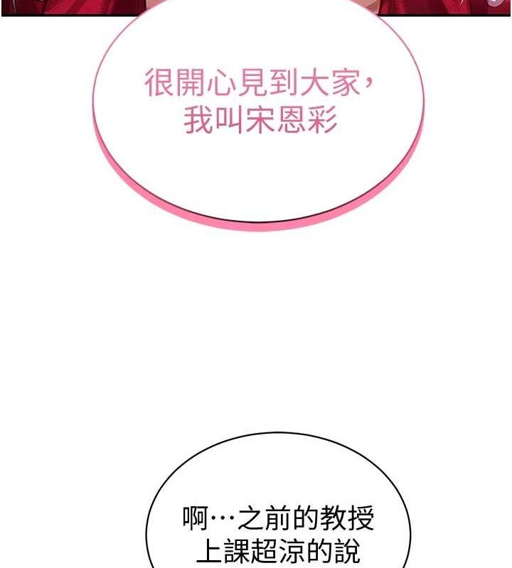 第17话-阿姨的诱惑-私密视角-叮精灵,都米,野格炸弹（第63张）