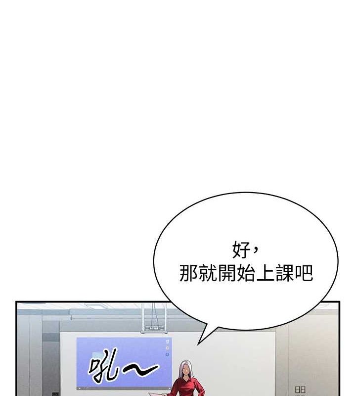 第17话-阿姨的诱惑-私密视角-叮精灵,都米,野格炸弹（第65张）