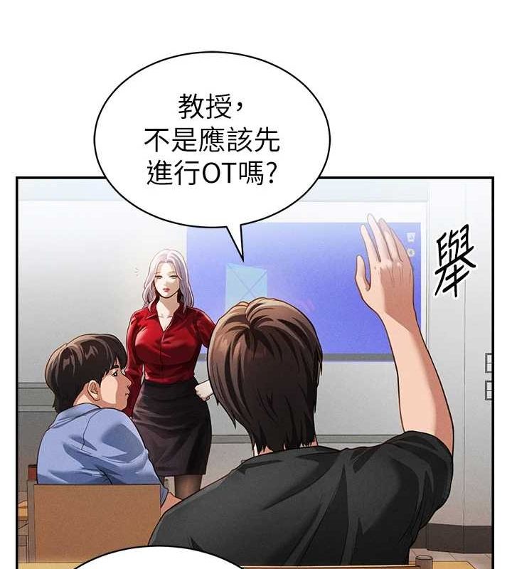第17话-阿姨的诱惑-私密视角-叮精灵,都米,野格炸弹（第67张）