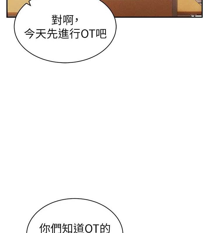 第17话-阿姨的诱惑-私密视角-叮精灵,都米,野格炸弹（第68张）