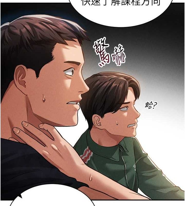 第17话-阿姨的诱惑-私密视角-叮精灵,都米,野格炸弹（第71张）