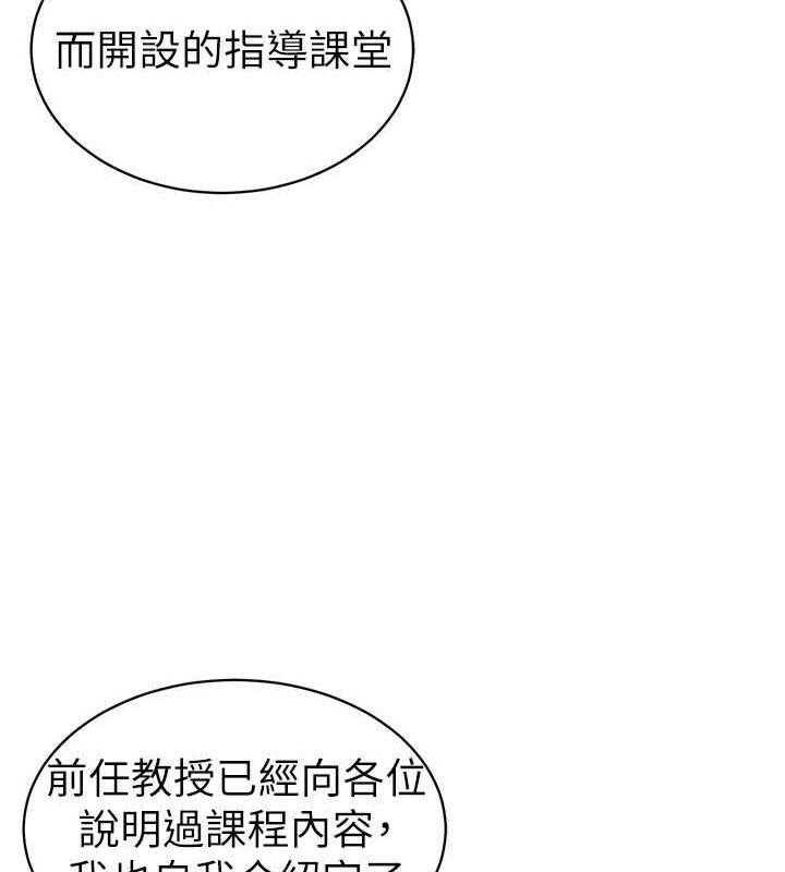 第17话-阿姨的诱惑-私密视角-叮精灵,都米,野格炸弹（第72张）
