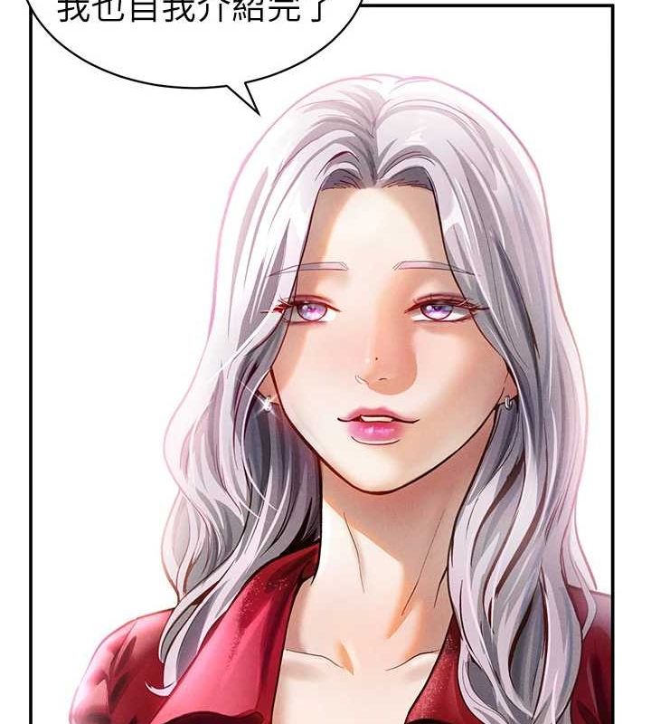 第17话-阿姨的诱惑-私密视角-叮精灵,都米,野格炸弹（第73张）