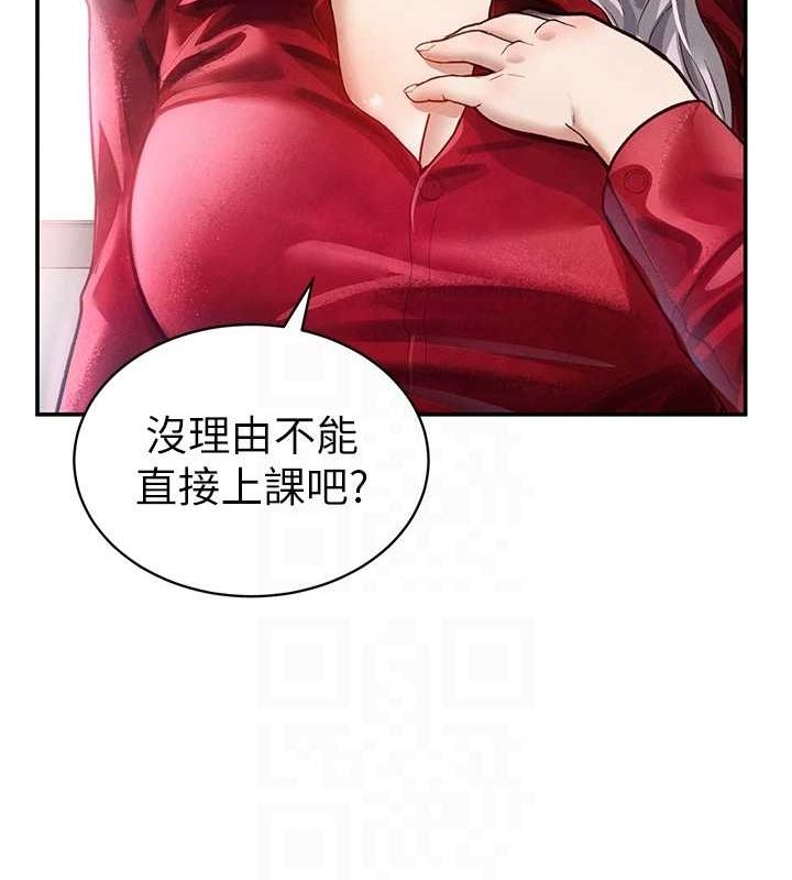 第17话-阿姨的诱惑-私密视角-叮精灵,都米,野格炸弹（第74张）