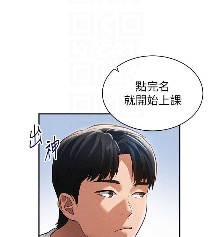 第17话-阿姨的诱惑-私密视角-叮精灵,都米,野格炸弹（第75张）