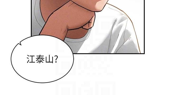 第17话-阿姨的诱惑-私密视角-叮精灵,都米,野格炸弹（第76张）