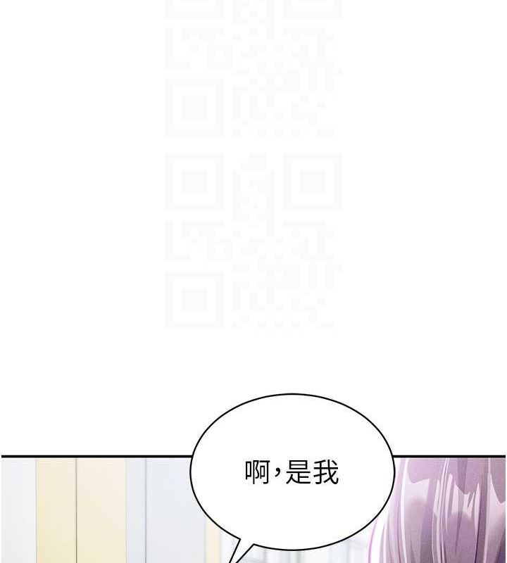 第17话-阿姨的诱惑-私密视角-叮精灵,都米,野格炸弹（第77张）