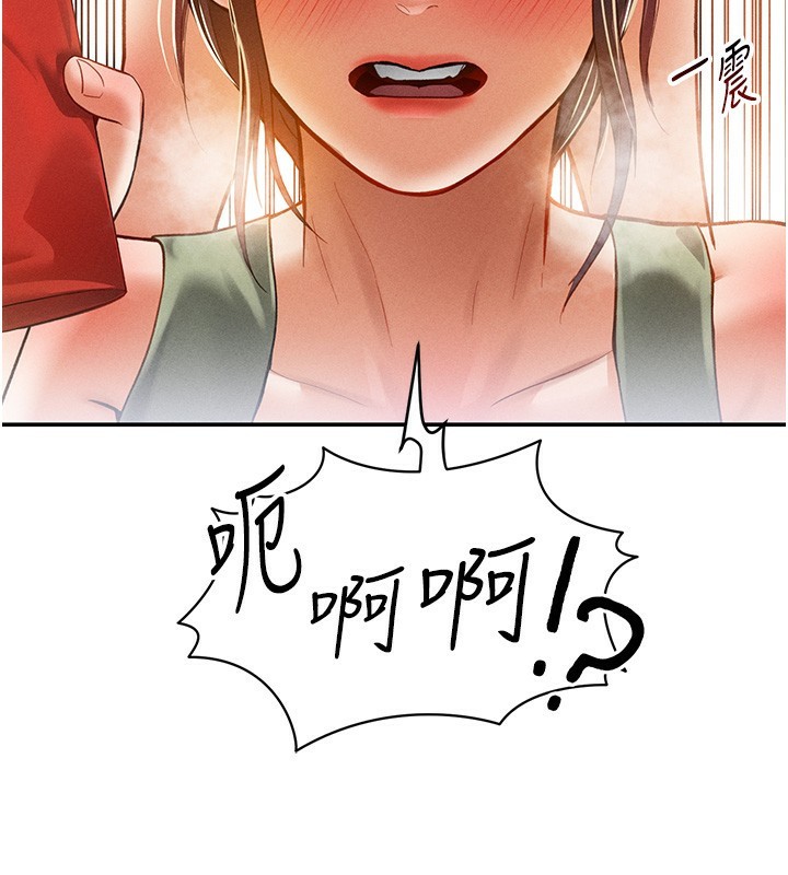 第18话-真正的做爱-私密视角-叮精灵,都米,野格炸弹（第3张）
