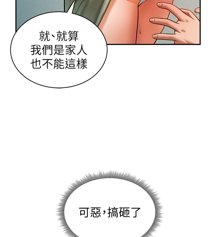 第18话-真正的做爱-私密视角-叮精灵,都米,野格炸弹（第6张）