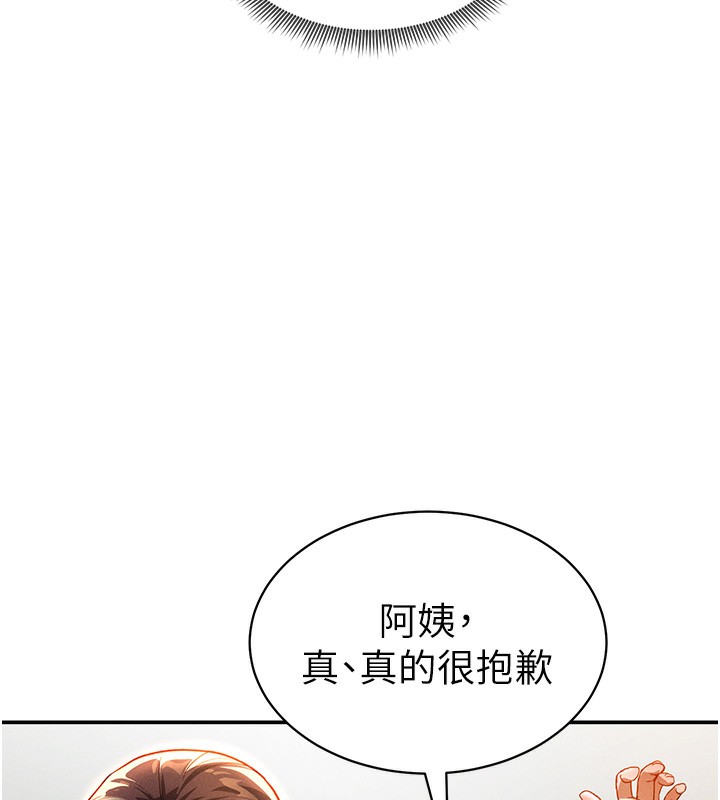 第18话-真正的做爱-私密视角-叮精灵,都米,野格炸弹（第7张）