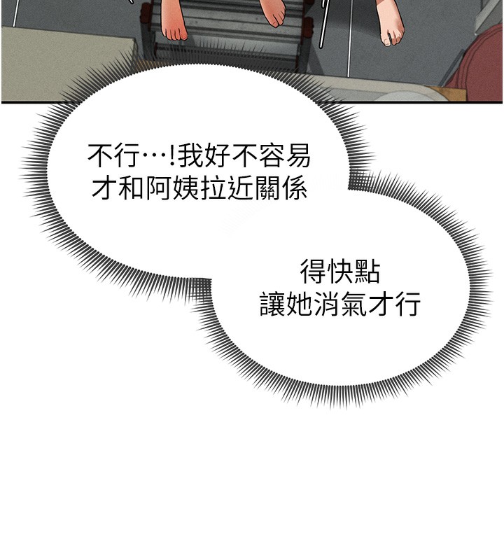 第18话-真正的做爱-私密视角-叮精灵,都米,野格炸弹（第9张）