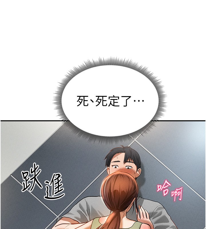 第18话-真正的做爱-私密视角-叮精灵,都米,野格炸弹（第16张）